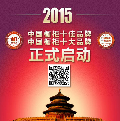 2015�ꡰ�Ї�(gu��)����ʮ��Ʒ��������ʮ��Ʒ�ơ�ҫ���_��