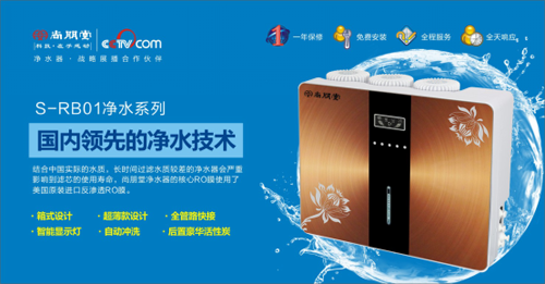 �����Ã�ˮ��������ҕ һ�I�|�l(f��)������ˮ�w�