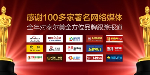 �Ї�ʮ����Ʒ�ƣ�̩�������콨���������W(xu��)