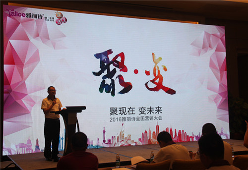 2016�������Ԋ(sh��)��Ʒ�l(f��)����(hu��) ��(chu��ng)�¿Ƽ������ИI(y��)�L(f��ng)��