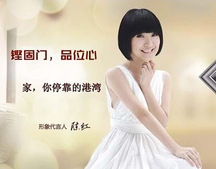 鏗固門窗創(chuàng)立史:胸懷大志造就門窗強企