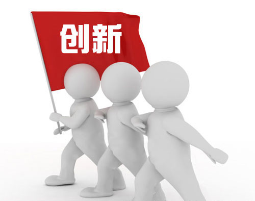 不想被淘汰 碳纖維企業(yè)就必須強(qiáng)化創(chuàng)新意識(shí)