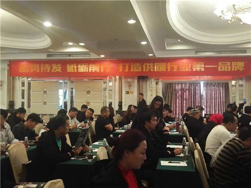 蓄勢(shì)待發(fā)砥礪前行 瑞馬2016年度總結(jié)會(huì)議迎接輝煌