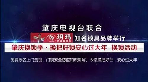 實(shí)至名歸 鎖具十大品牌玥瑪榮膺“中國(guó)十大鎖王”稱號(hào)