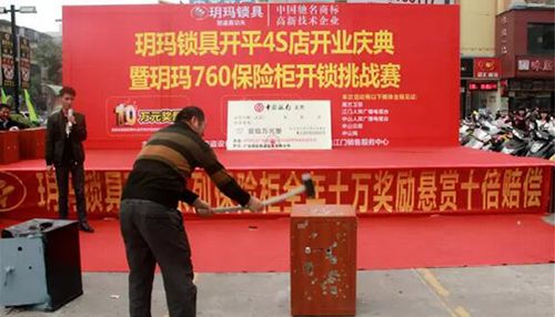 實(shí)至名歸 鎖具十大品牌玥瑪榮膺“中國(guó)十大鎖王”稱號(hào)