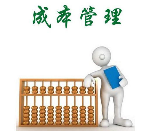 ���Ƴɱ� ��܇������I(y��)��ԭ���Ϻͼ��g(sh��)�ɷ��桰�p���R�¡�