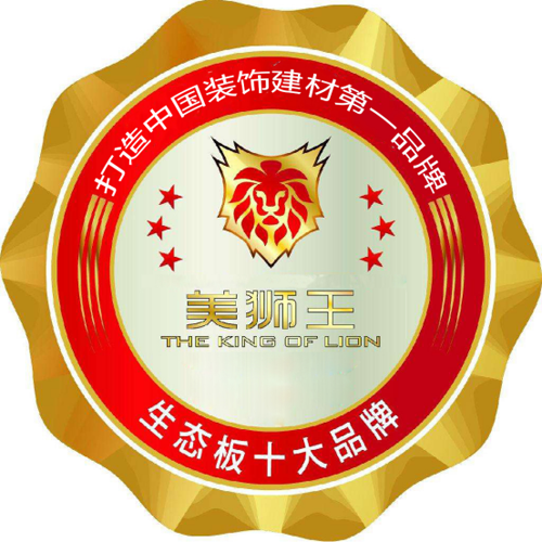 美獅王生態(tài)板 板材界之王