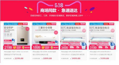 ���ğ�ˮ��618��ݣ�ȫ�W(w��ng)�N��ȫ����O2O�����c