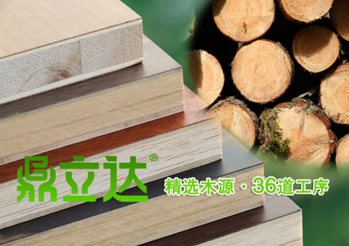 鼎立達生態(tài)板十大品牌匠心為本，品質(zhì)為根