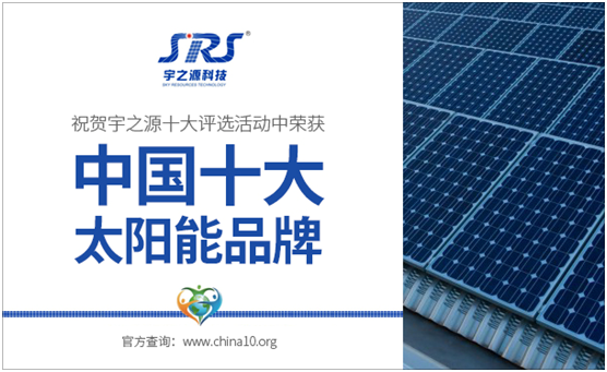 ��֮Դ̫��ܔث@��ʮ��Ʒ�ơ� ӭ���ǻ۳���