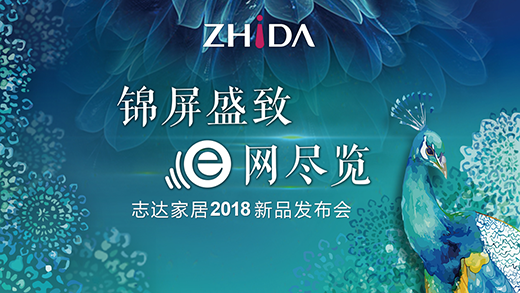 2018־�_(d��)�Ҿ���Ʒ�l(f��)����(hu��) E��Ҋ�C�\��ʢ�ŕr(sh��)��