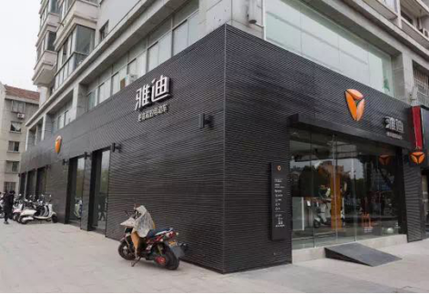 雅迪：購(gòu)買(mǎi)電動(dòng)車(chē) 選大品牌有保障