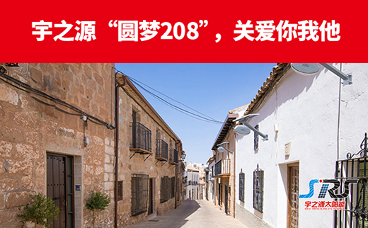 ���A��(m��ng)208������֮Դ̫���·����ů������