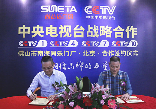 SUNETA�����_(d��)�T(m��n)������CCTV�Ї�(gu��)�����ҕ�_(t��i)