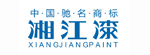 湘江漆