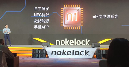 ���¶��xδ����耳ס�!Nokelock�oԴ�i�_����(li��n)�i�����r(sh��)��