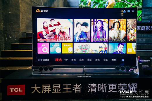 TCL���W�������ڴ����Ј�(ch��ng)�ҕĿ��(bi��o)��(sh��)�F(xi��n)6�����L(zh��ng)