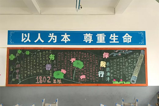 黑板上的“六一”，書寫愛國赤子心