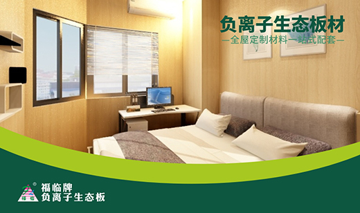 “中國十大品牌” 福臨板材 打造家居美學(xué)空間