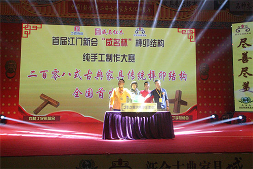 新會(huì)古典家具城上演“文化之夜”