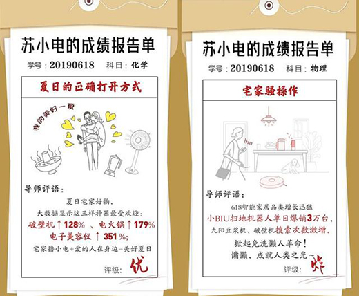 蘇寧生活家電618勝報(bào)：智能家電銷量激增