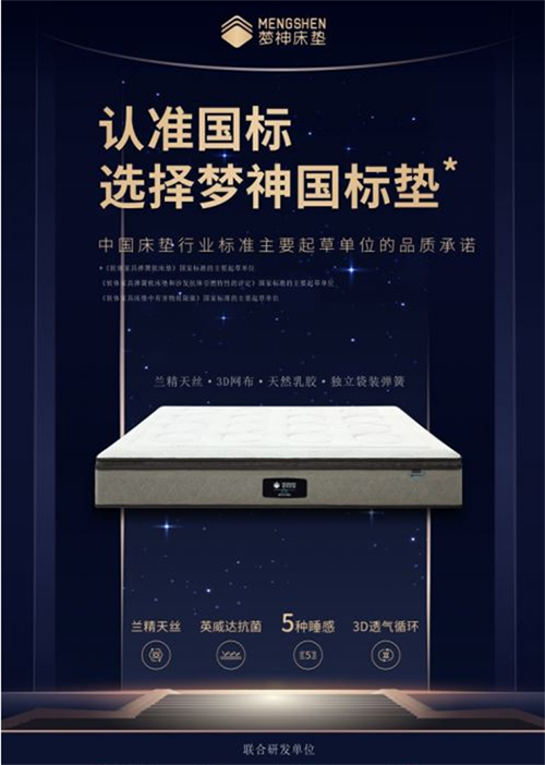 ��(m��ng)�񴲉||������������Ʒ����(gu��)��(bi��o)�|���Wҫ����