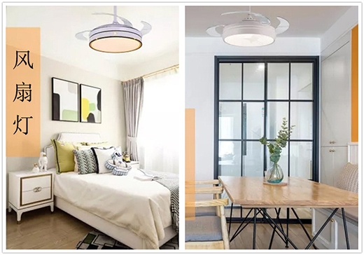 炎炎夏日 還好有“降暑神器”——冠華風扇燈