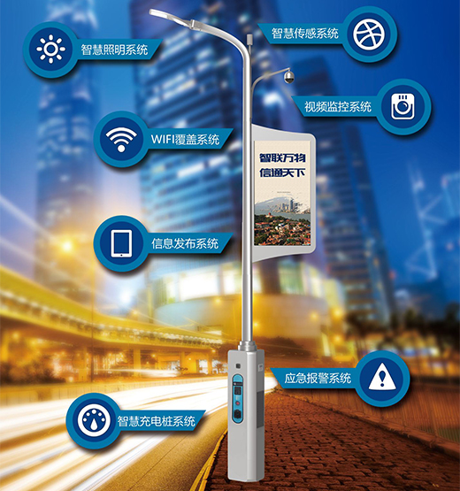 多地推進(jìn)智慧路燈項(xiàng)目 市場(chǎng)狂熱下也需冷思考