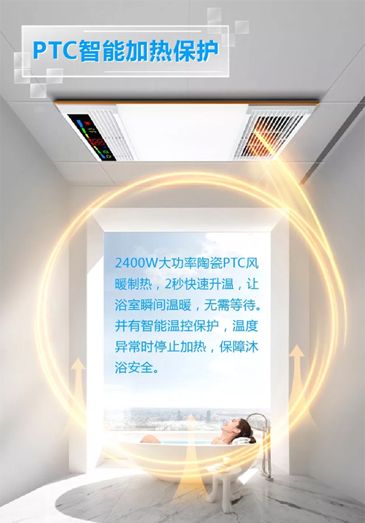 今晚，就把靠譜浴霸帶回家!