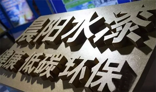 ���Ї�ʮ��Ʒ�ơ����ˮ���ԾGɫ�a(ch��n)�I(y��)������A�Q70����I�Y