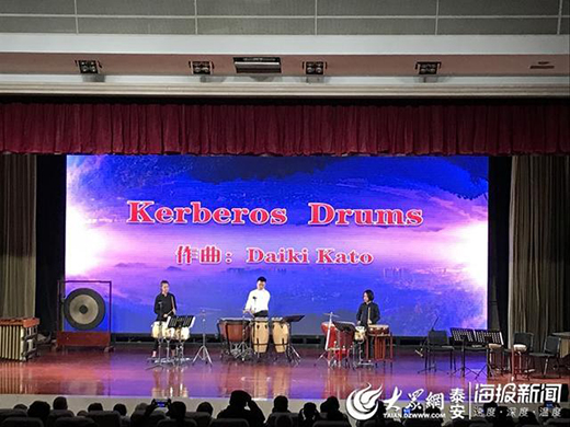 首屆“泰山鼓樂節(jié)”打擊樂音樂會成功舉辦