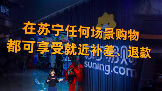 1小時生活圈，蘇寧在雙十一究竟能做什么?