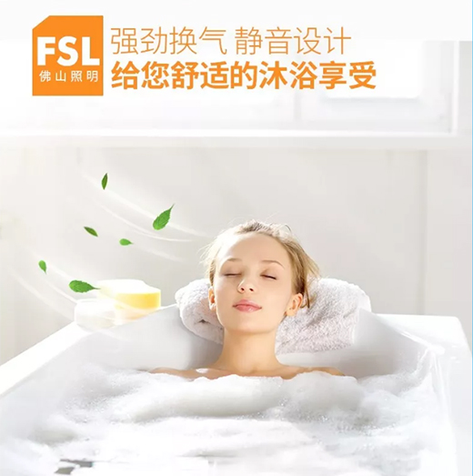 佛山照明浴霸，讓你冬天洗澡“暖”