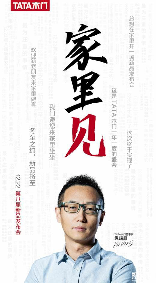 12��22����TATAľ�T�v��ԭ���㡰����Ҋ��!