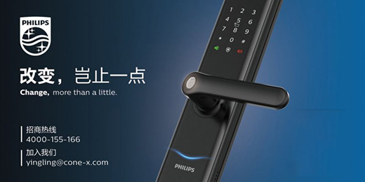 年終好戲上演,飛利浦智能鎖2周年慶福利上線!