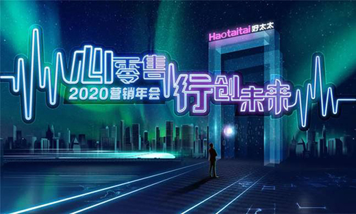 ���ġ��������Є�(chu��ng)δ��(l��i)������̫̫���2020�I(y��ng)�N���(hu��)ǰհ