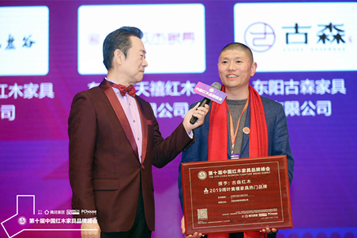 ����ף�R��ɭ�tľ�s�@��2019�tľ�Ҿ�ʮ���ܚgӭƷ�ơ������(xi��ng)�s�u(y��)