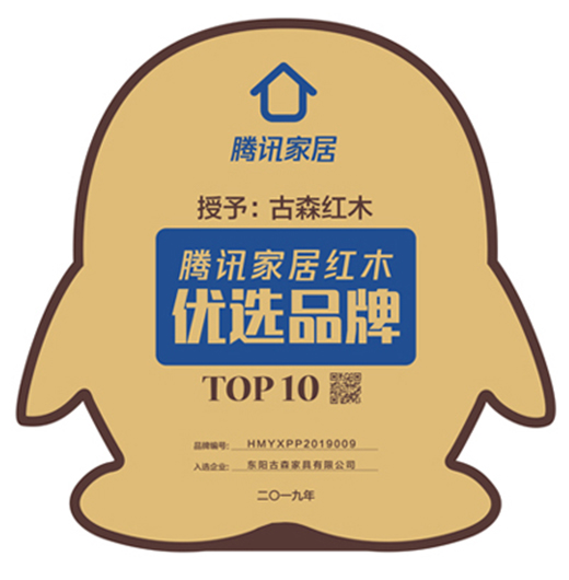 ����ף�R��ɭ�tľ�s�@��2019�tľ�Ҿ�ʮ���ܚgӭƷ�ơ������(xi��ng)�s�u(y��)