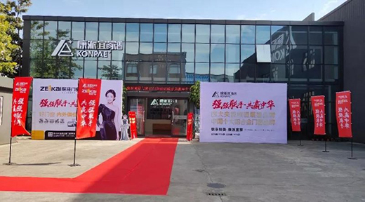 鋁合金門窗兩大品牌強(qiáng)強(qiáng)聯(lián)合，創(chuàng)享未來!