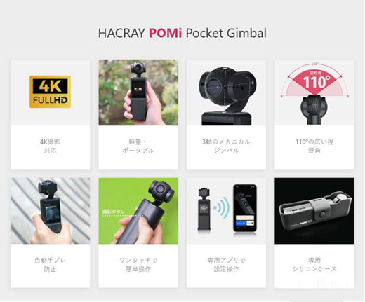 С�ɱ�y���_���C���x����POMi Pocket Gimbal���_���C