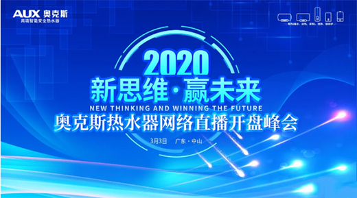 ����ף�R!2020�W��˹��ˮ���_�P����A�M�ɹ�