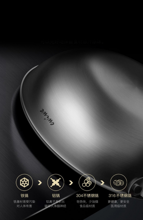 316不銹鋼食品級(jí)材質(zhì)鍋具，注入科技能量!
