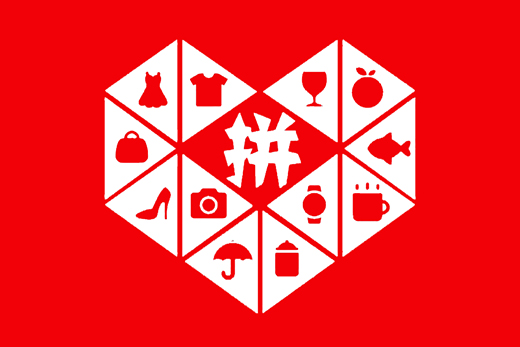 拼多多去年?duì)I收超300億年成交額破萬億