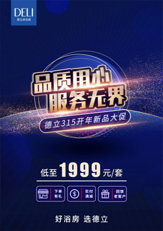 Ʒ�|(zh��)���ġ�����(w��)�o�磬������ԡ��315�_����Ʒ���