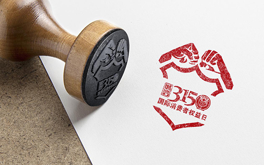 3��15���ԣ����I�DƷ�ƈԛQ�S�o���M�ߙ�(qu��n)��