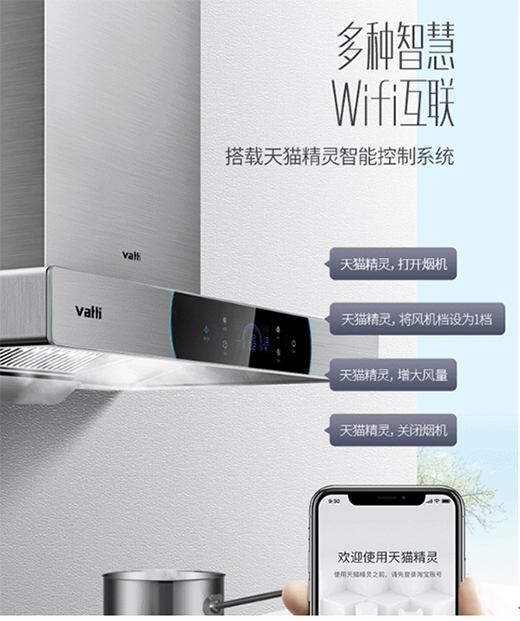 華帝天鏡油煙機推出油煙解決方案，品質(zhì)烹飪打造滿滿的家居幸福感