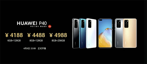 �A��P40��(gu��)�а�l(f��)����4188Ԫ������Pro+�ʵ۰��ۃr(ji��)���_(d��)8888Ԫ