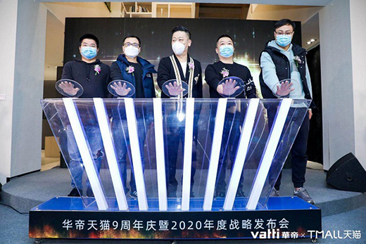 華帝攜手天貓精靈 致力打造智能廚電“理想生活”