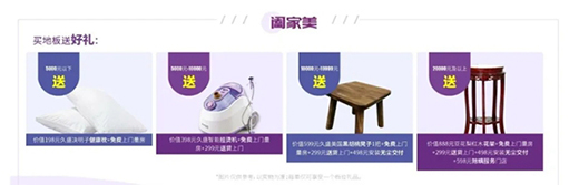 久盛地板：盛世“美”顏，近在眼前!