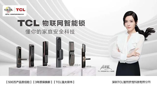 �ɴ��ۺ�����(j��)���ɴ�(sh��)��չ�F(xi��n)����TCL�l(f��)�������i�I(l��ng)��ĵך����?